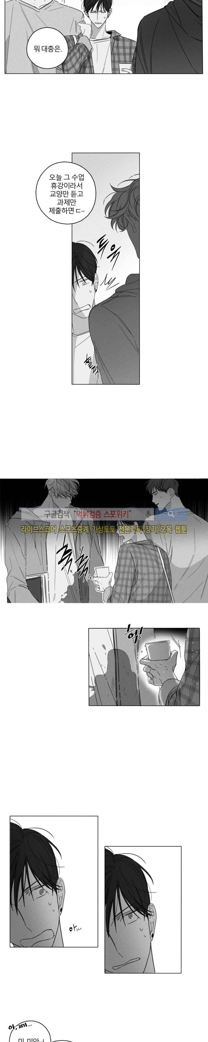 GLEN(글렌) 1화 2