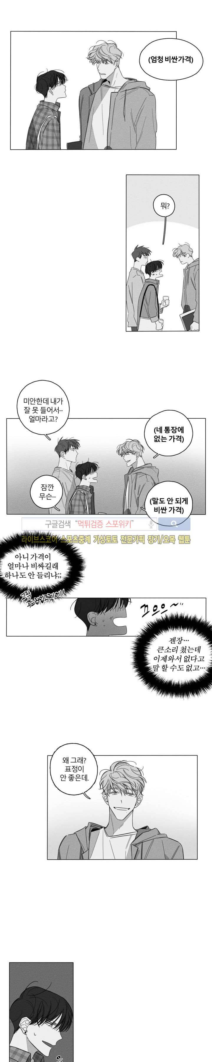 GLEN(글렌) 1화 4