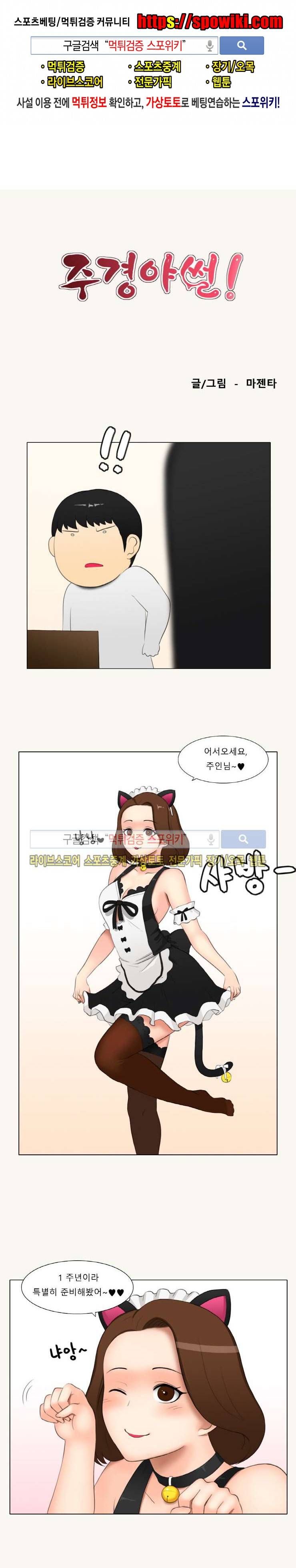 주경야썰 덕후녀와의 추억 中 1