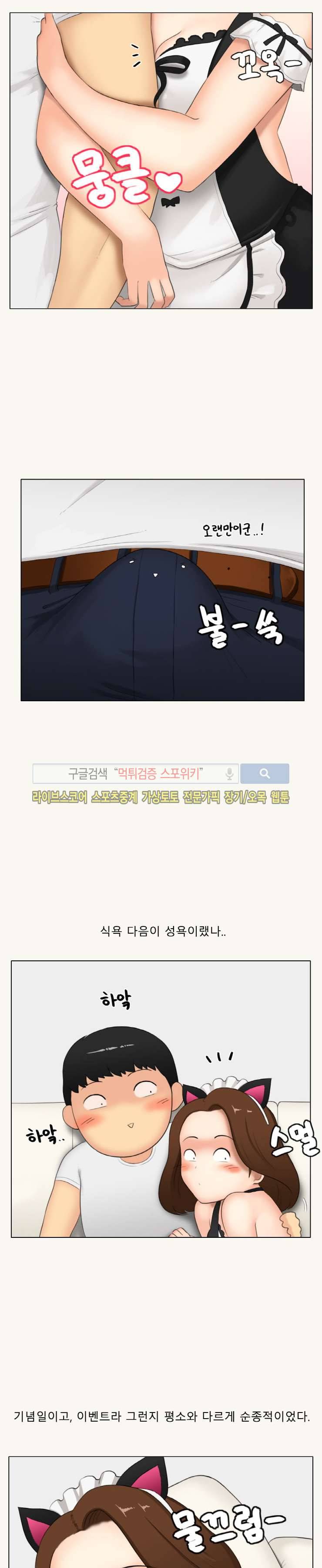 주경야썰 덕후녀와의 추억 中 4