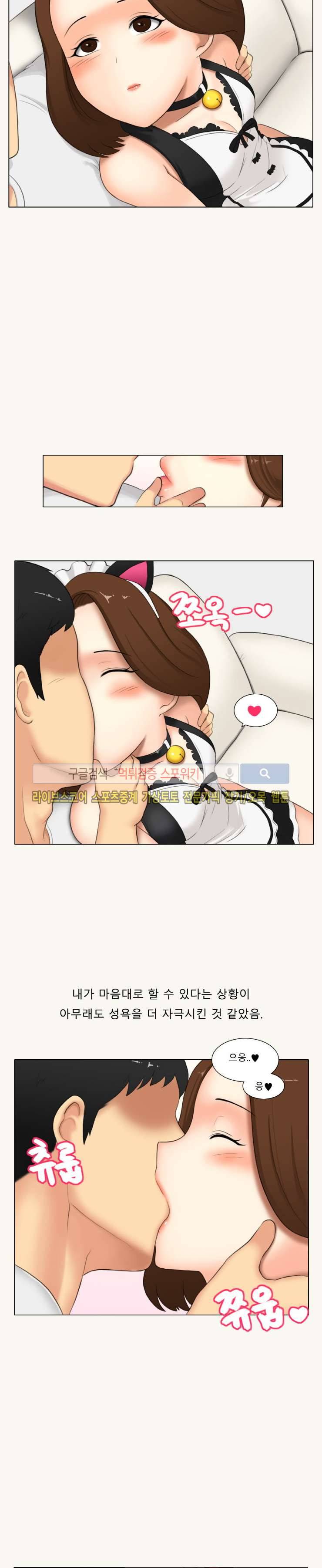 주경야썰 덕후녀와의 추억 中 5