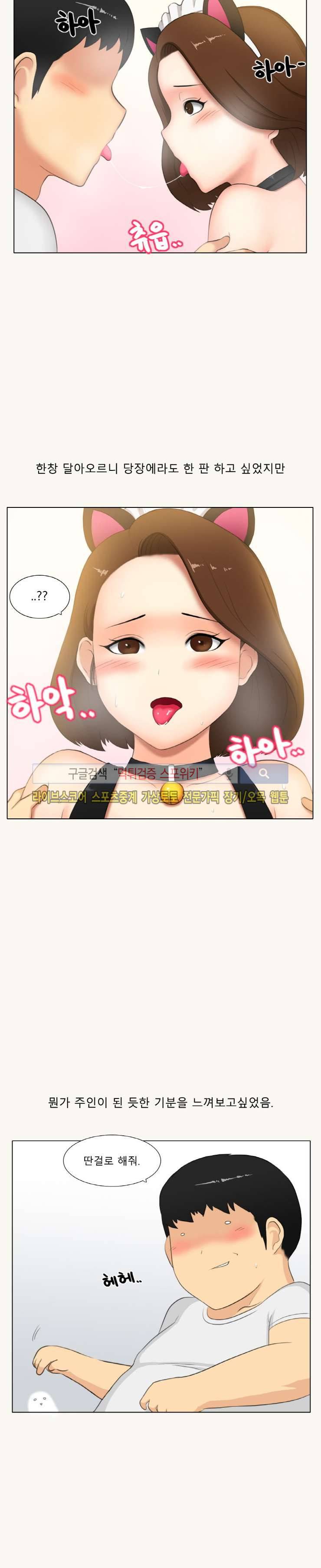주경야썰 덕후녀와의 추억 中 6