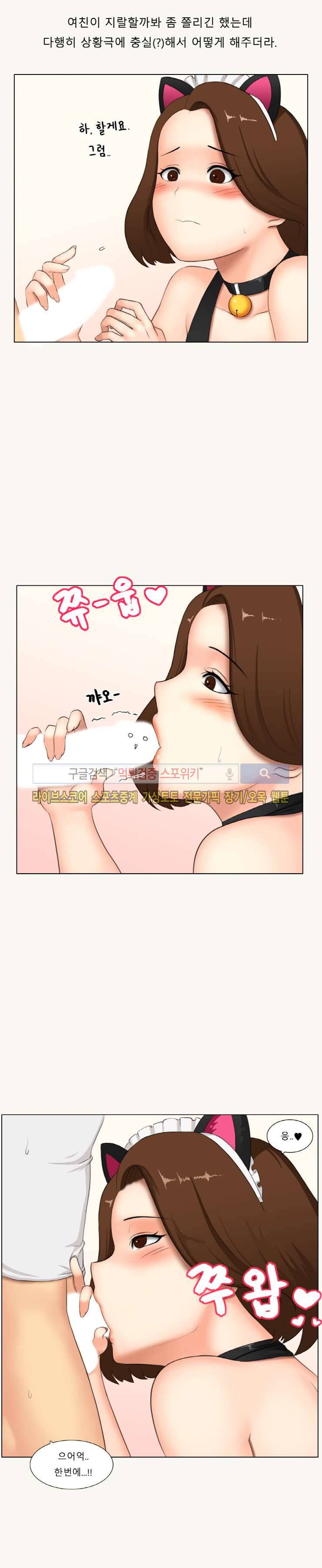 주경야썰 덕후녀와의 추억 中 7