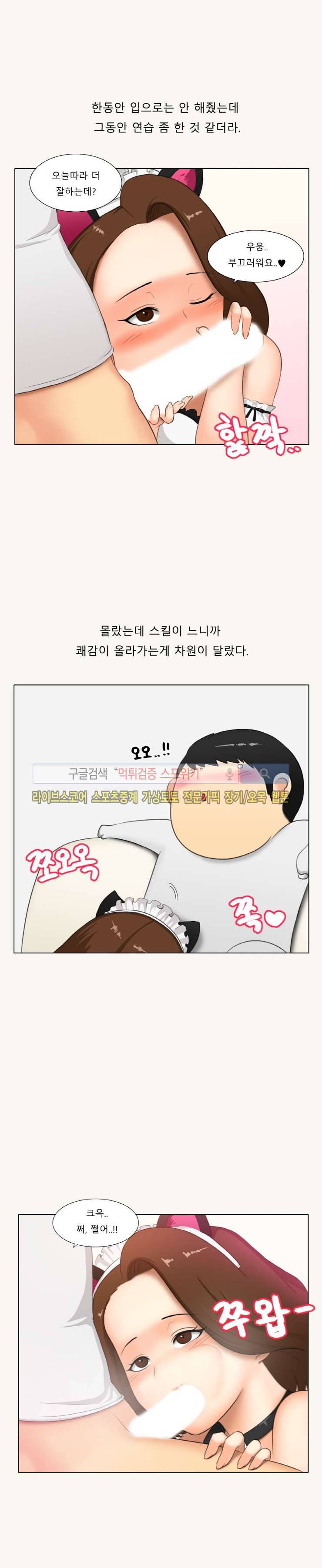 주경야썰 덕후녀와의 추억 中 8