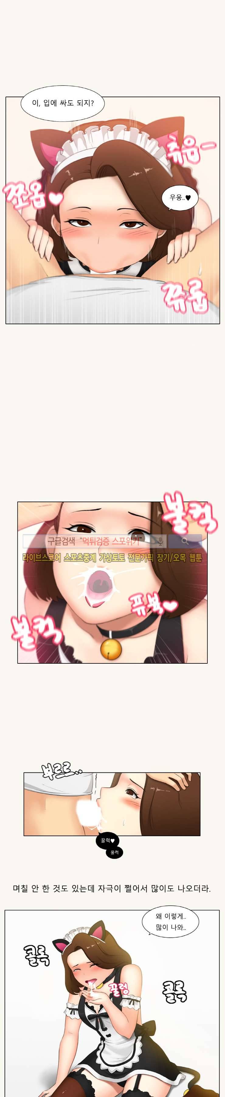 주경야썰 덕후녀와의 추억 中 9