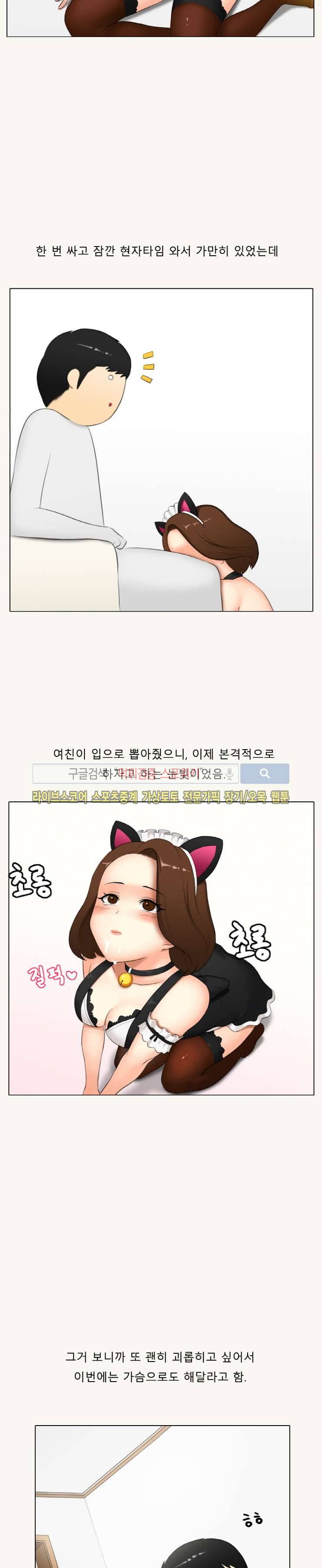 주경야썰 덕후녀와의 추억 中 10