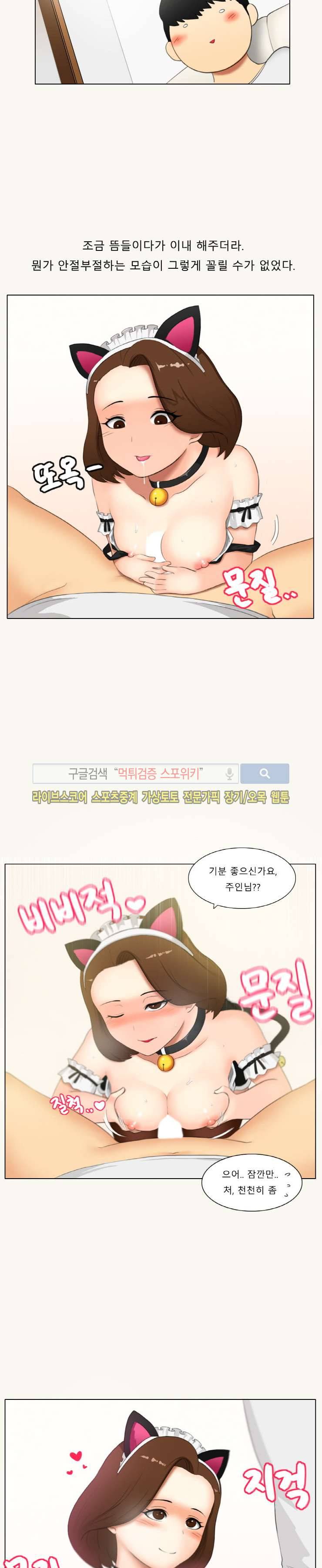 주경야썰 덕후녀와의 추억 中 11