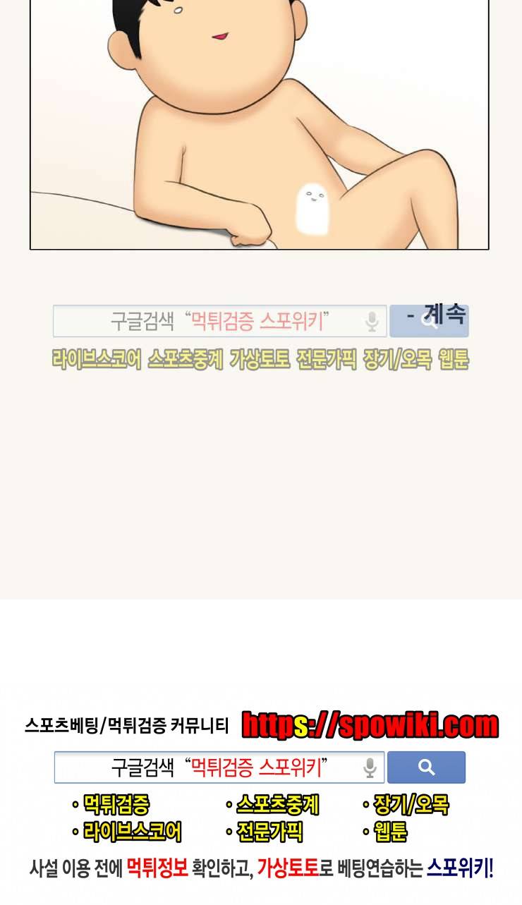 주경야썰 덕후녀와의 추억 中 14