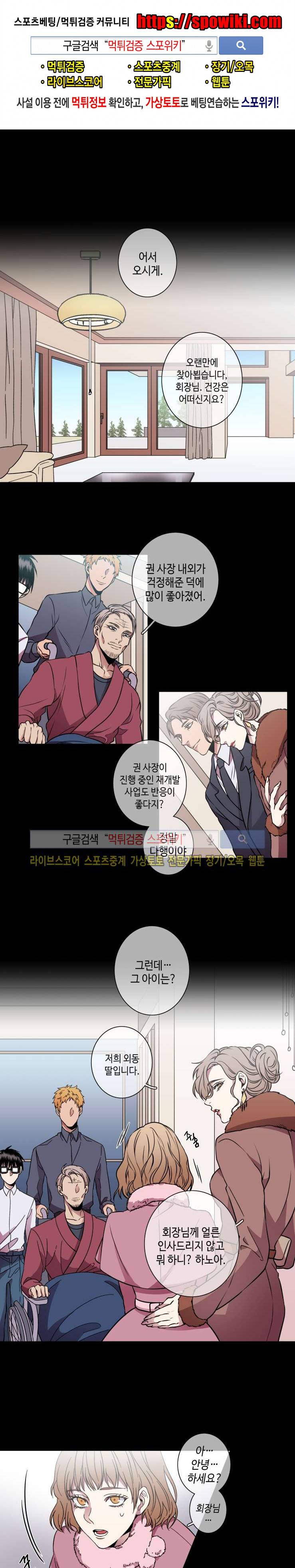 초롱아귀 33화 1