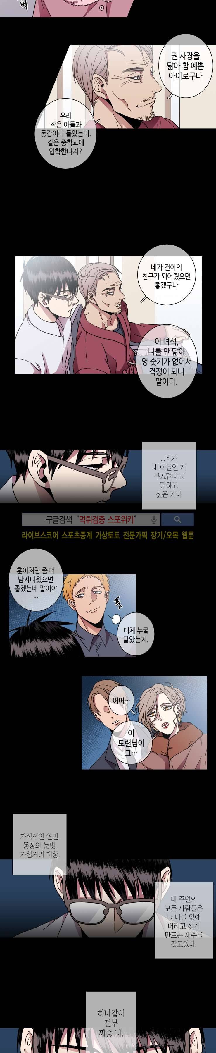 초롱아귀 33화 2
