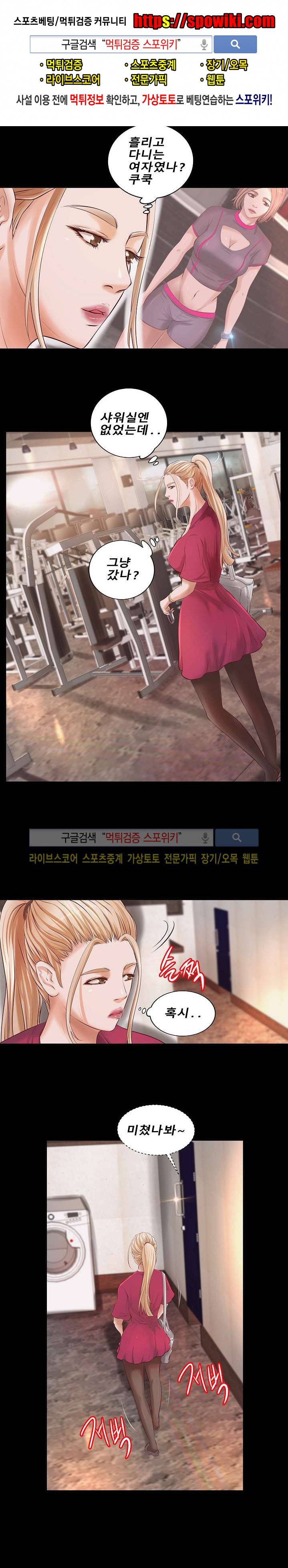 하는 날 12화 1