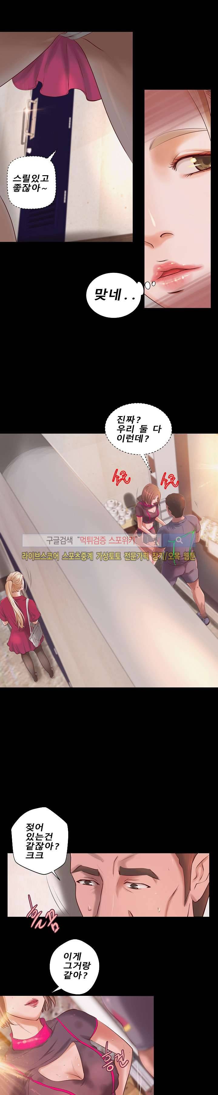 하는 날 12화 2