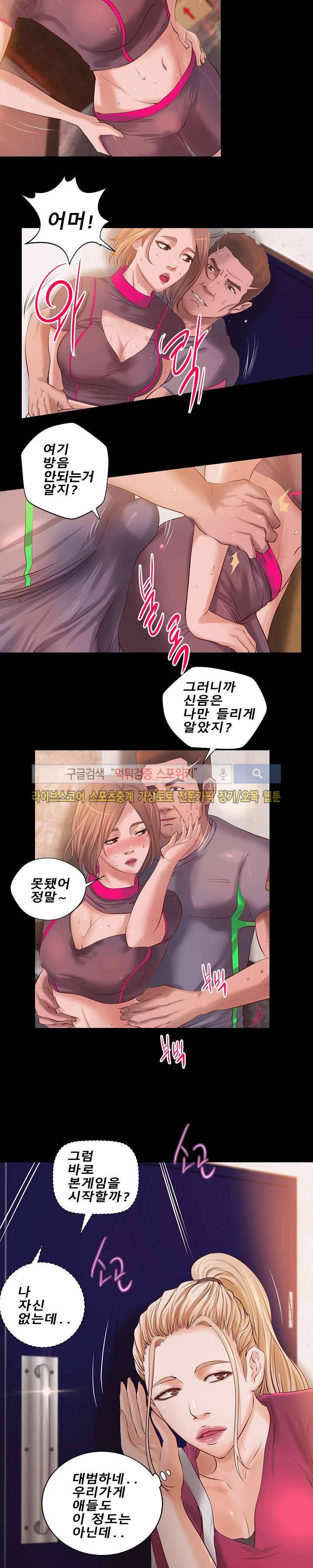 하는 날 12화 3