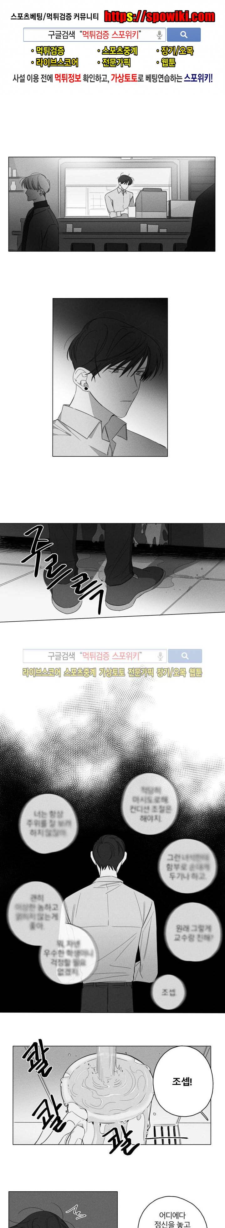 GLEN(글렌) 3화 1