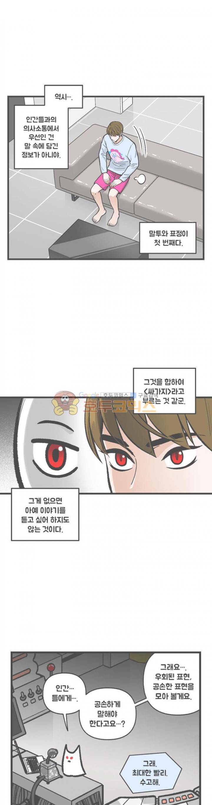 지옥사원 62화 1