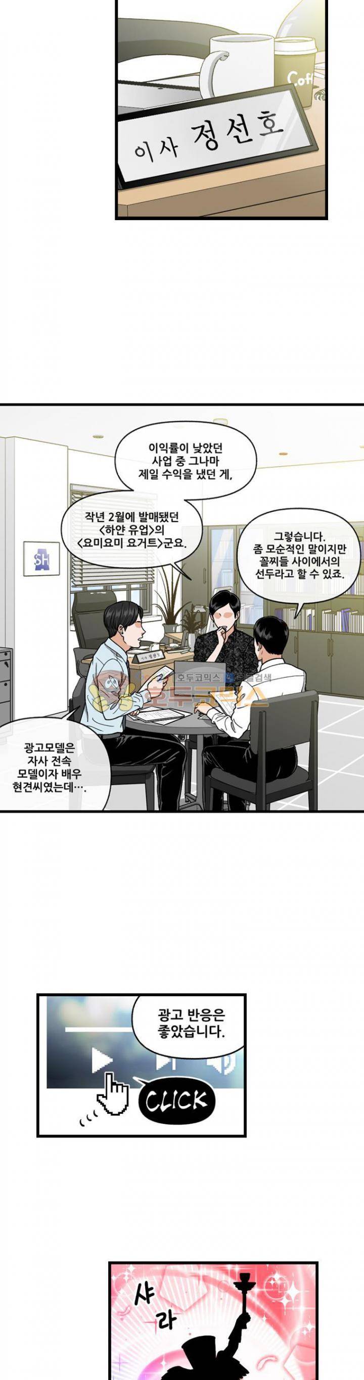 지옥사원 62화 4