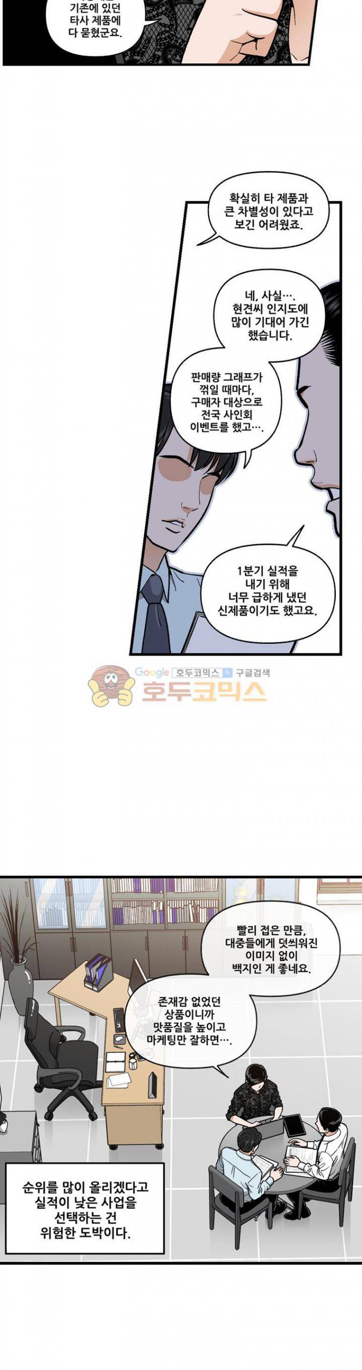 지옥사원 62화 6