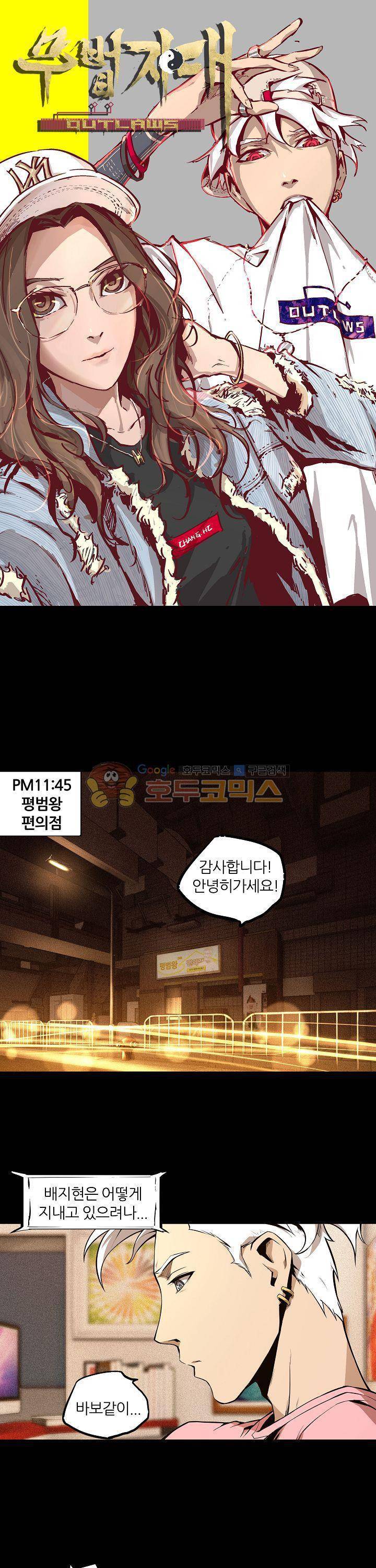 무법지대 4화 1
