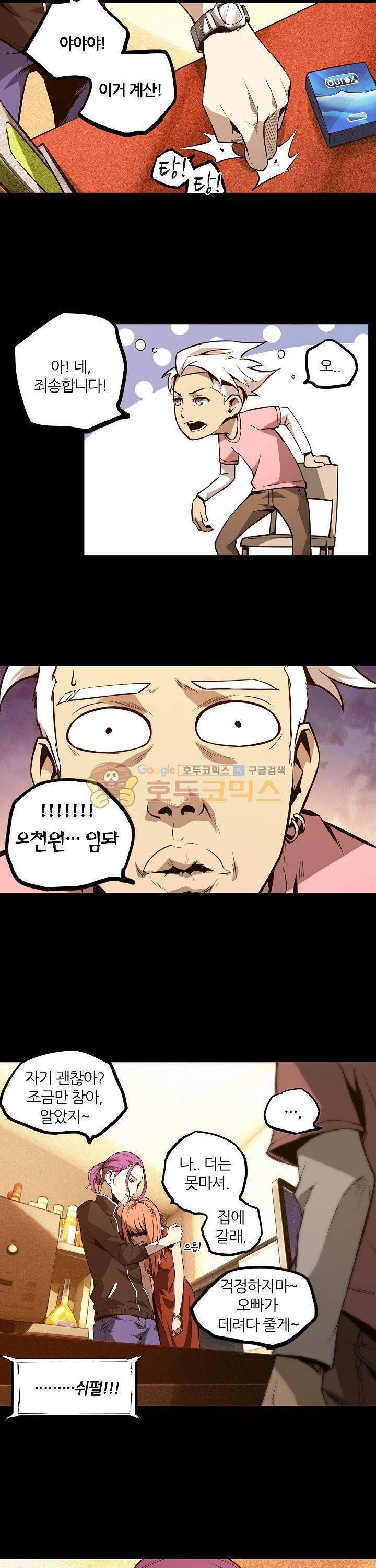 무법지대 4화 2