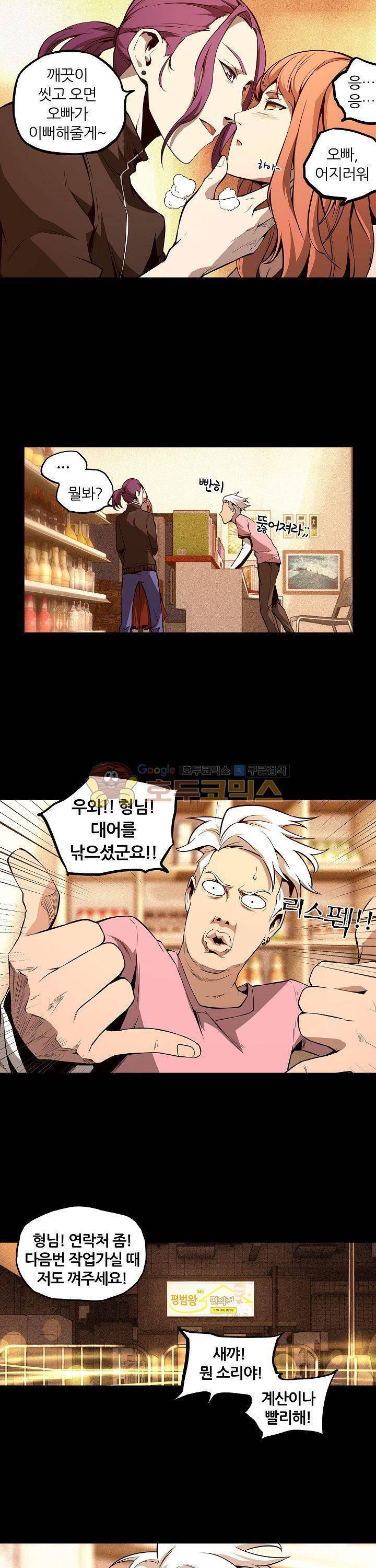 무법지대 4화 3