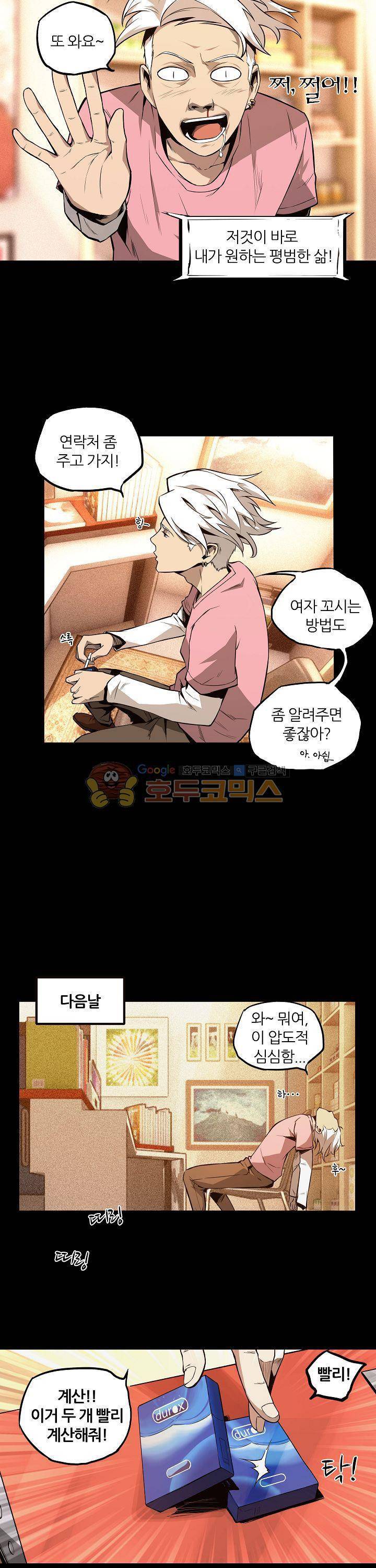 무법지대 4화 4