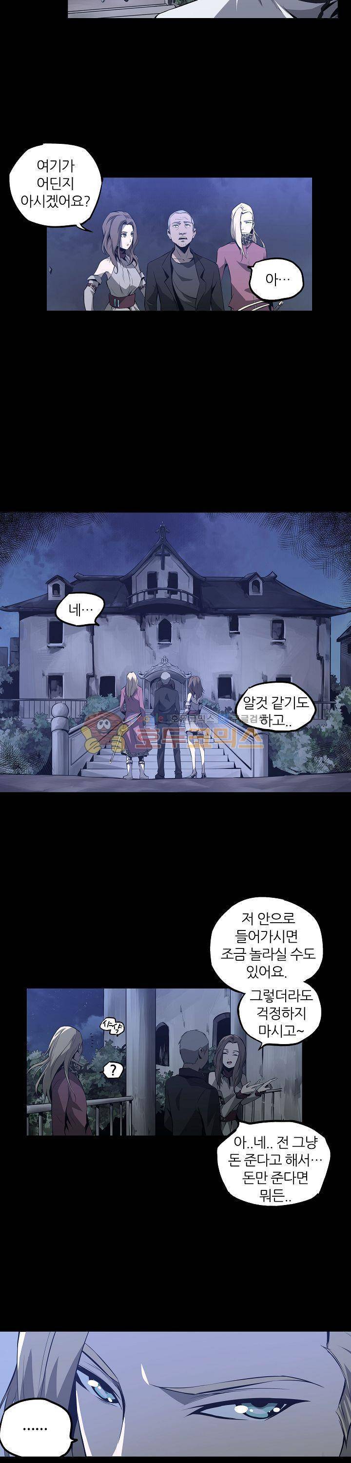 무법지대 8화 2