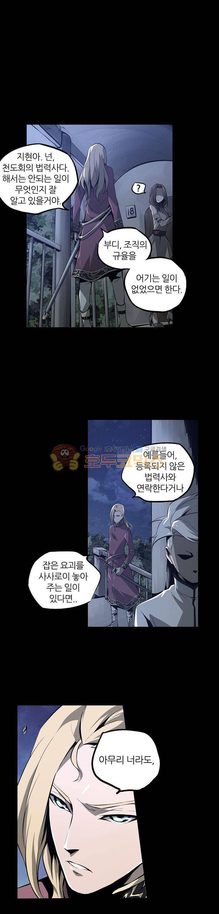 무법지대 8화 3