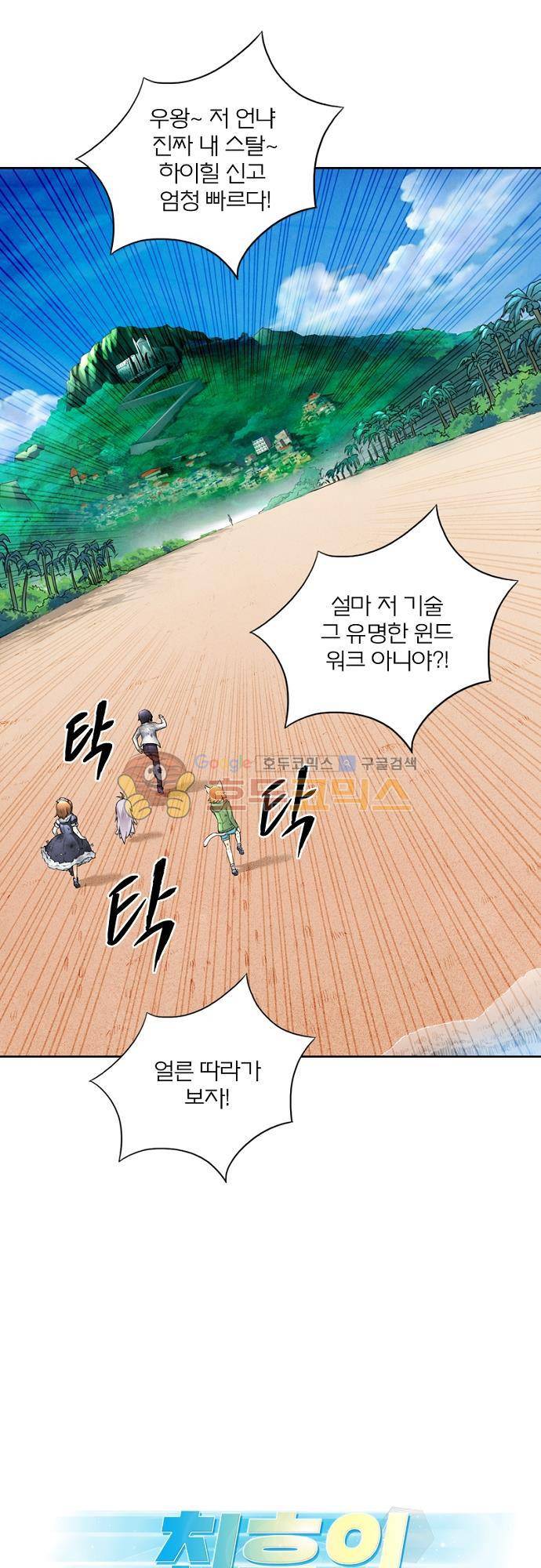 최후의 소환사 35화 1