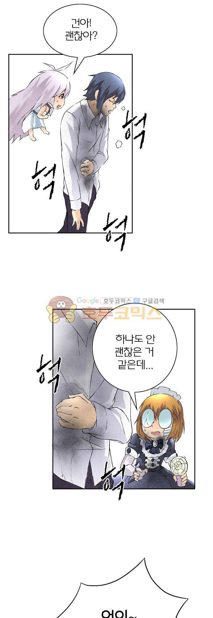 최후의 소환사 35화 3