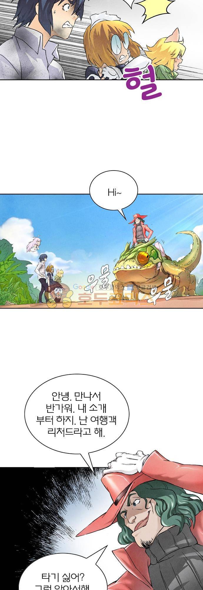 최후의 소환사 35화 5