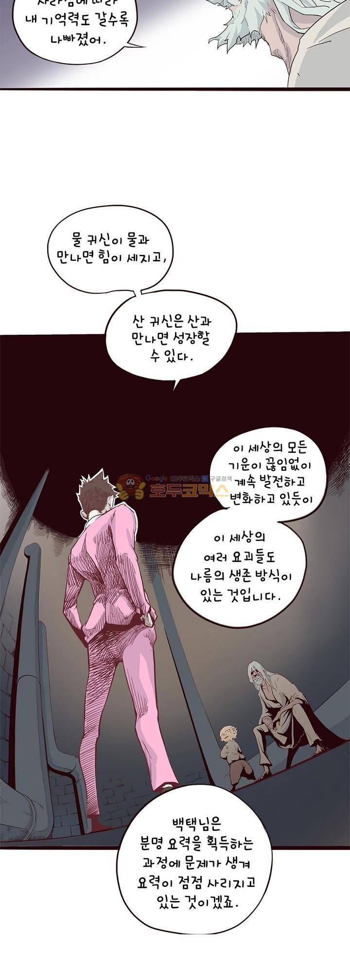요상한 의사 조새오 4화 2