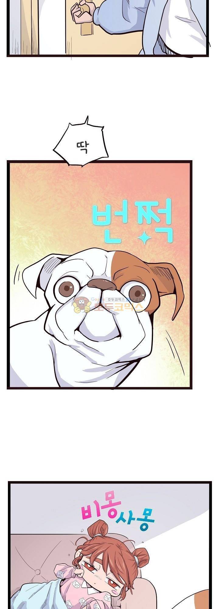 요상한 의사 조새오 17화 4