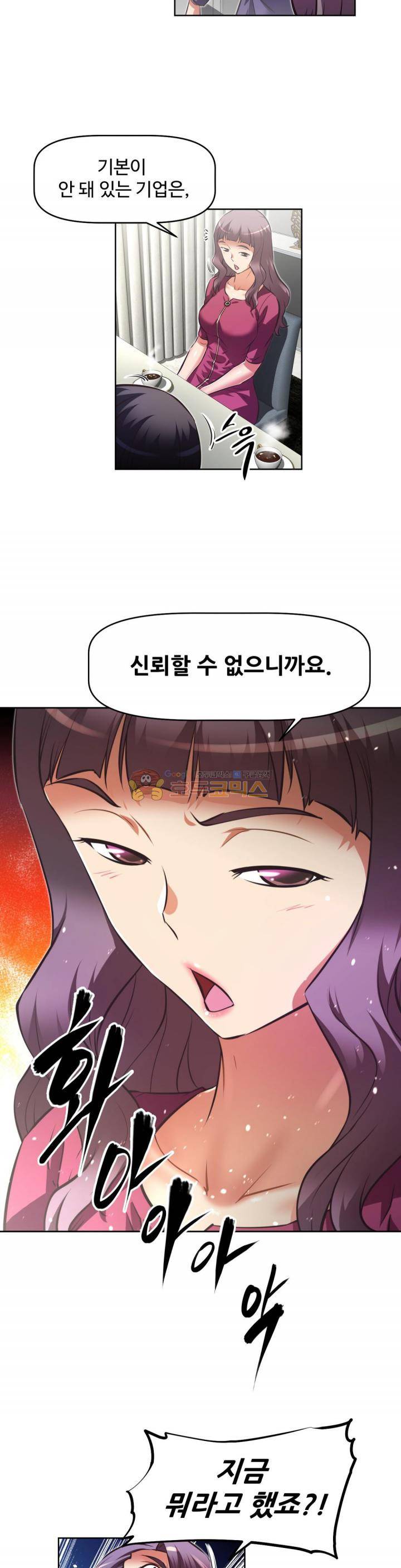 어쩌라 GO 130화 7