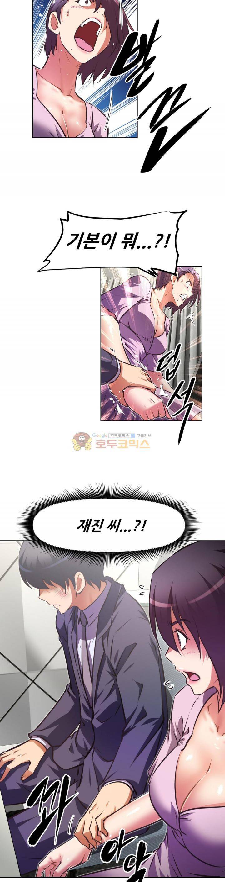 어쩌라 GO 130화 8