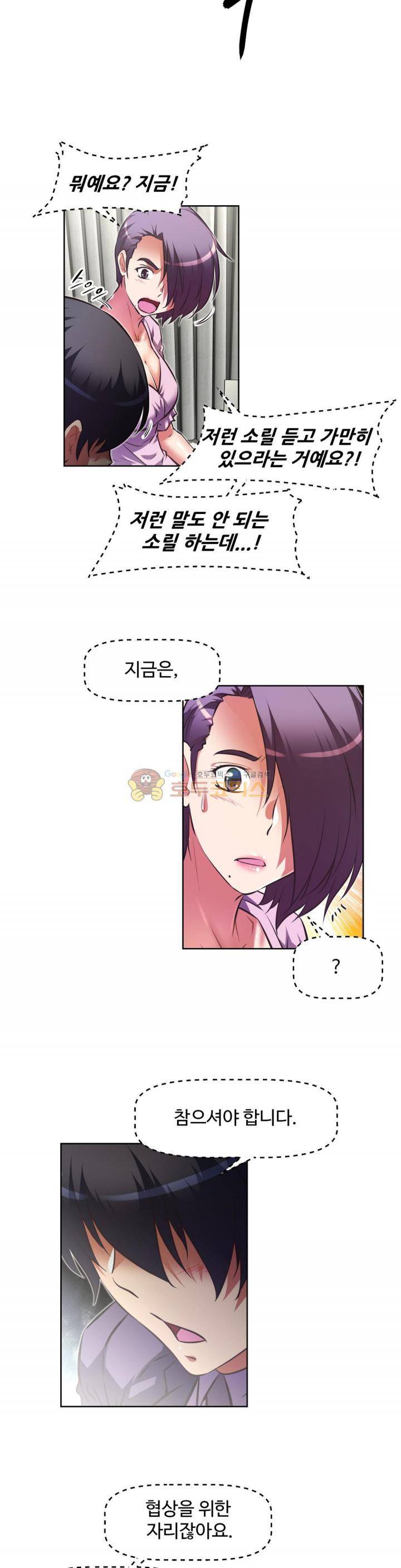 어쩌라 GO 130화 9