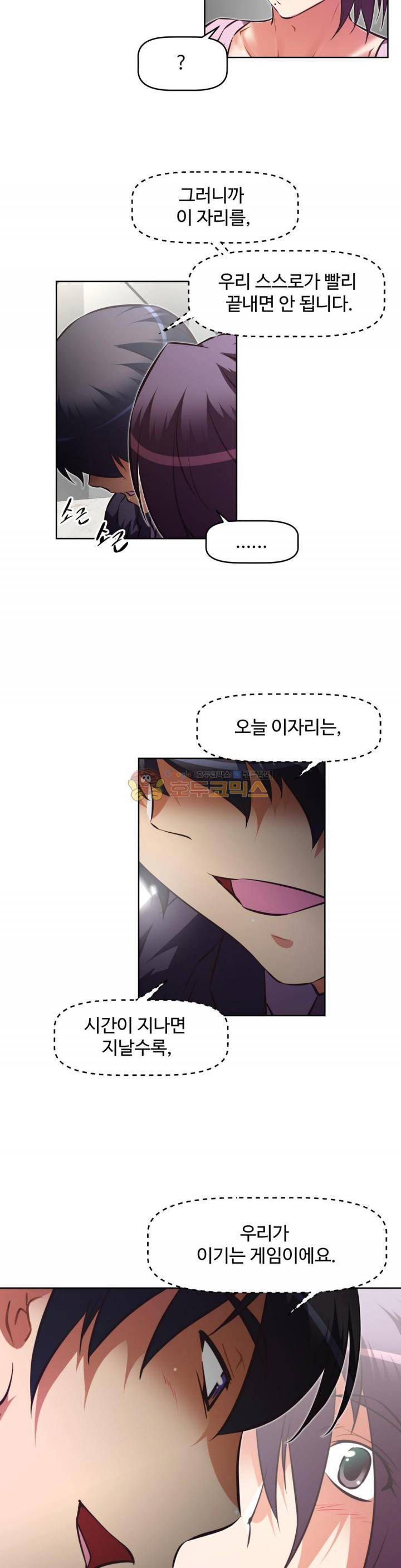 어쩌라 GO 130화 11