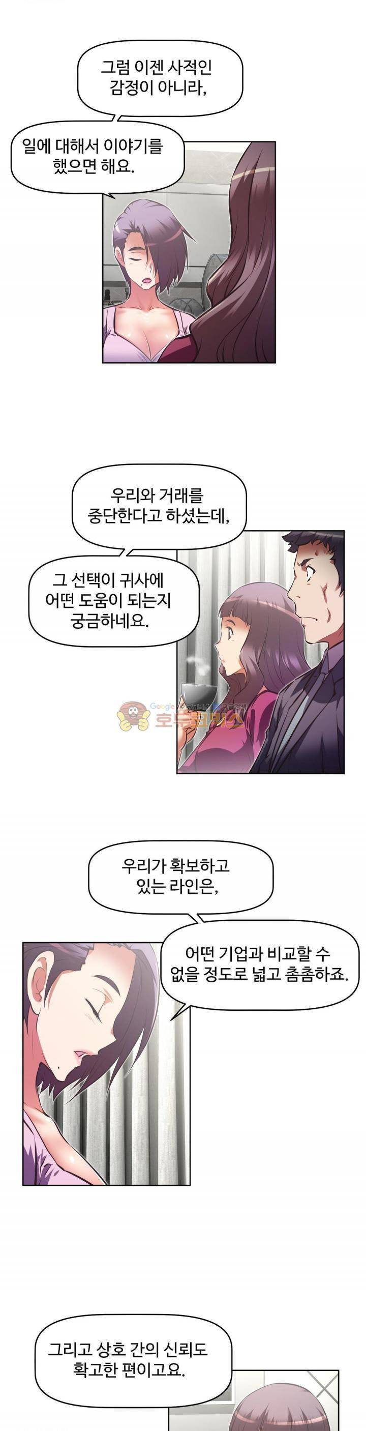 어쩌라 GO 130화 13
