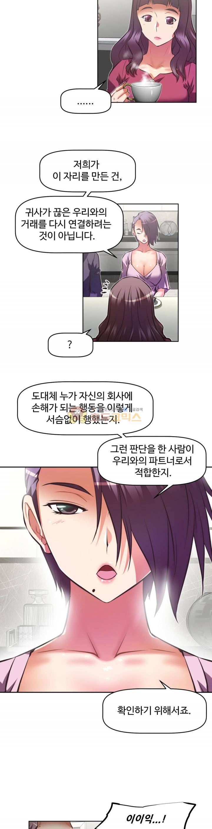 어쩌라 GO 130화 14