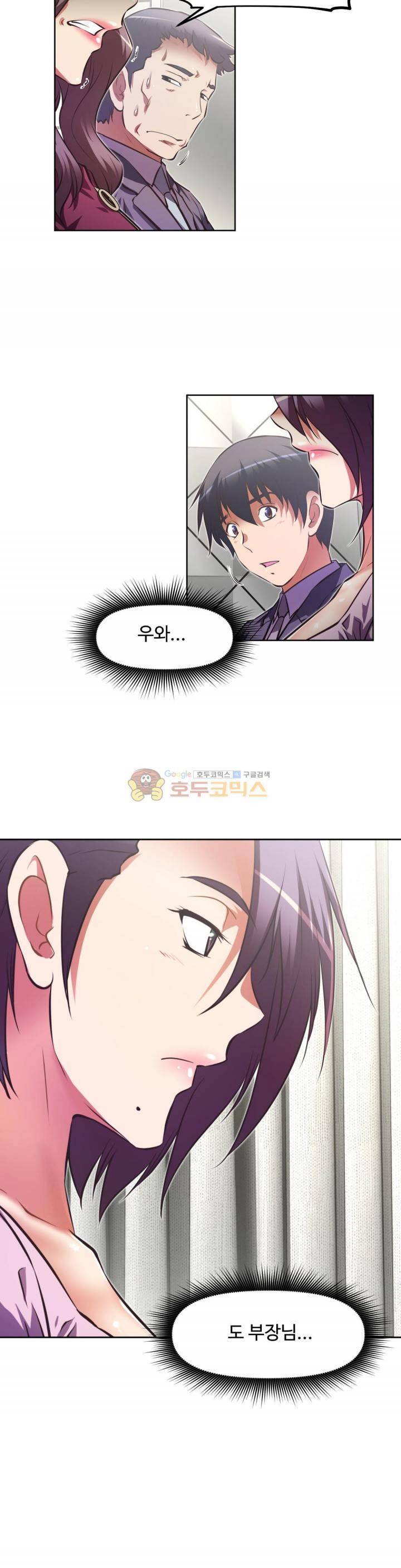 어쩌라 GO 130화 15