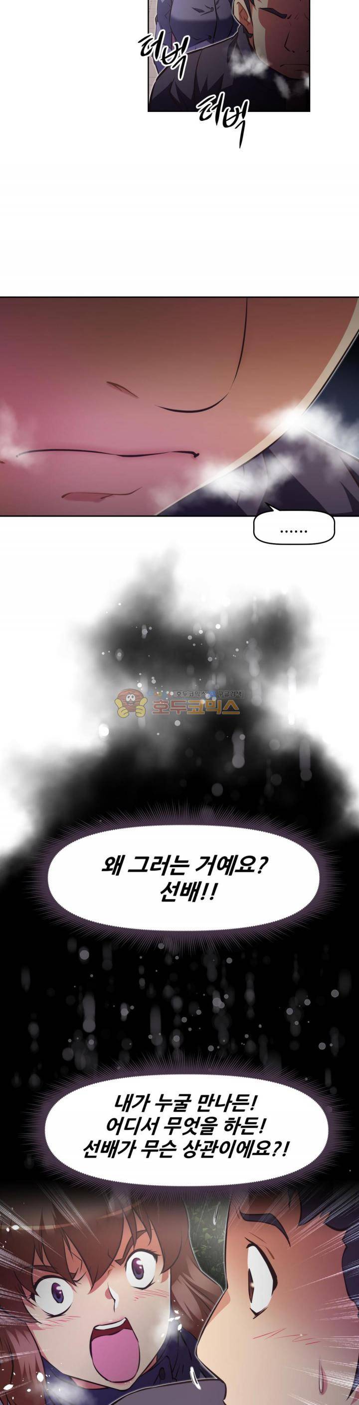 어쩌라 GO 130화 17