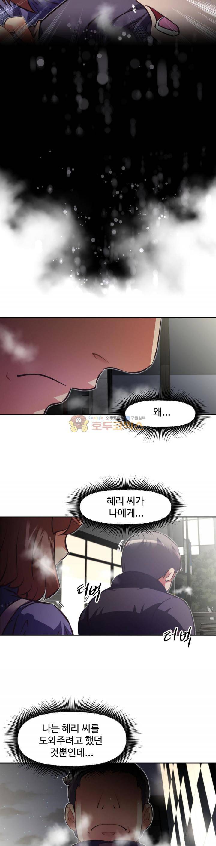 어쩌라 GO 130화 18