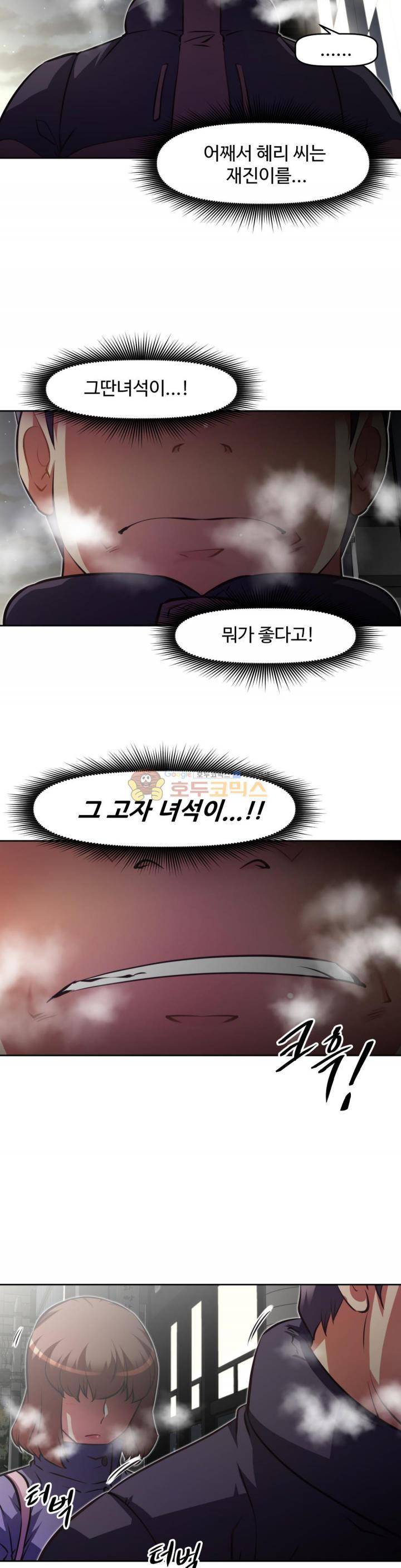 어쩌라 GO 130화 19
