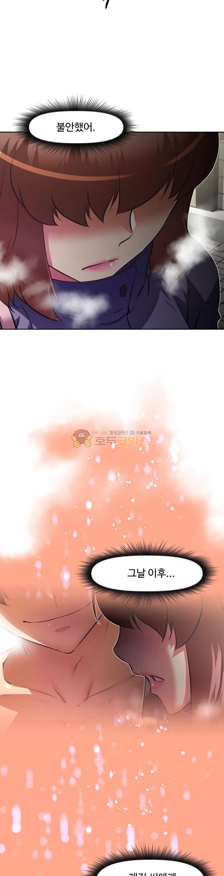 어쩌라 GO 130화 20