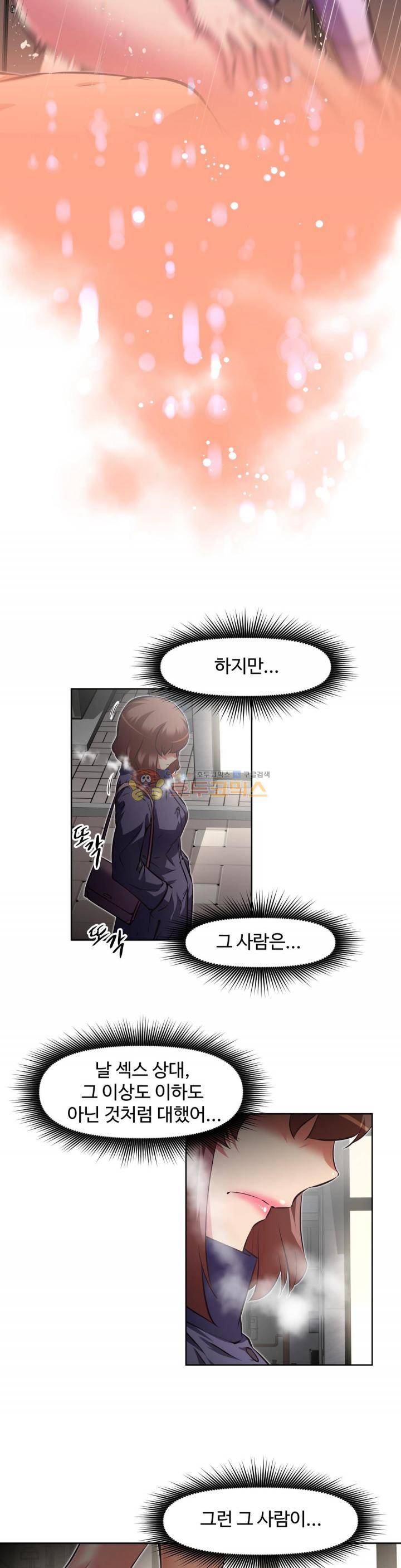 어쩌라 GO 130화 23
