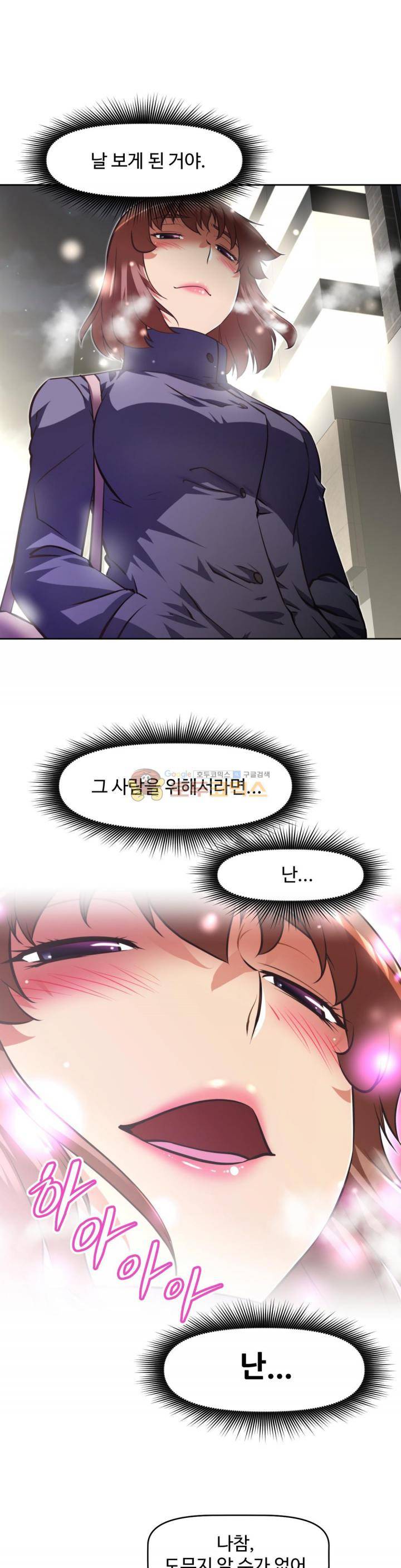 어쩌라 GO 130화 25