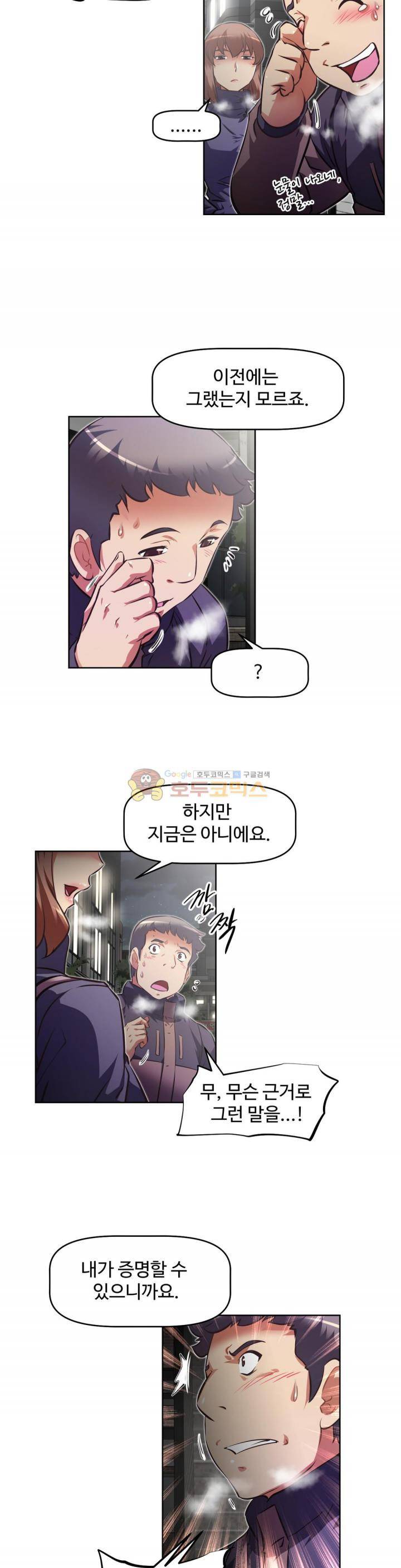어쩌라 GO 130화 31