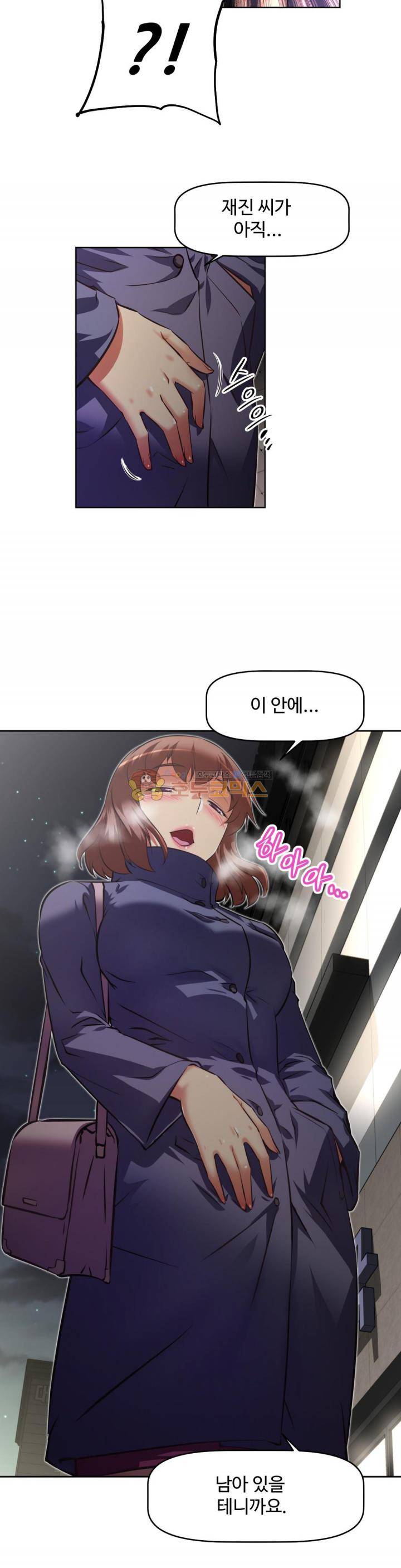 어쩌라 GO 130화 32