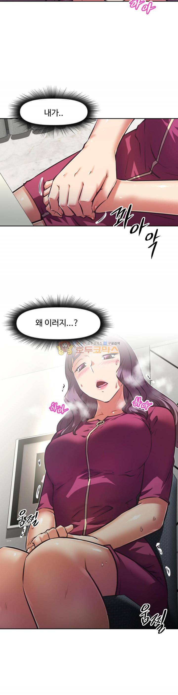 어쩌라 GO 130화 36
