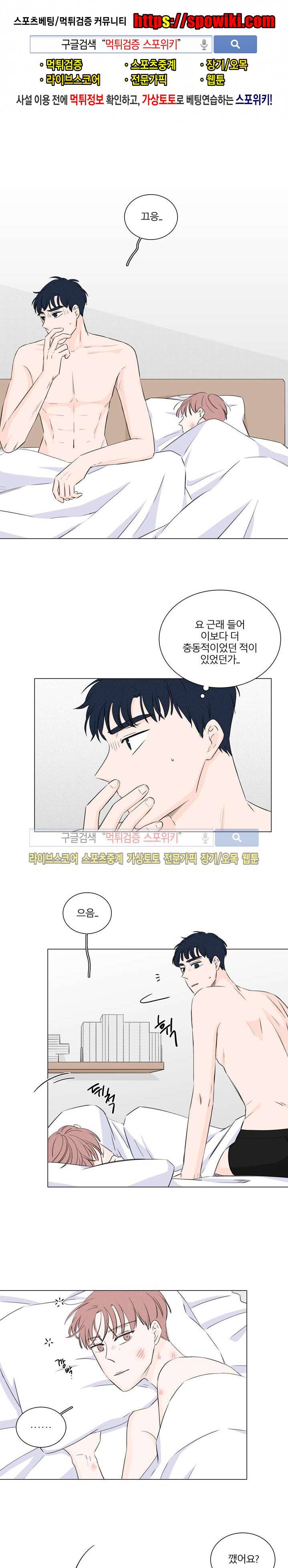 M의 정체 23화 1