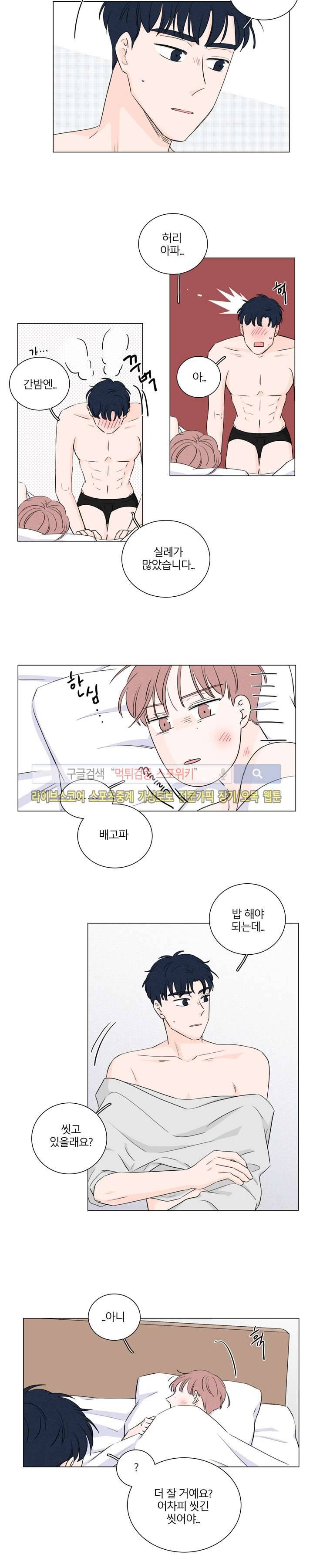 M의 정체 23화 2